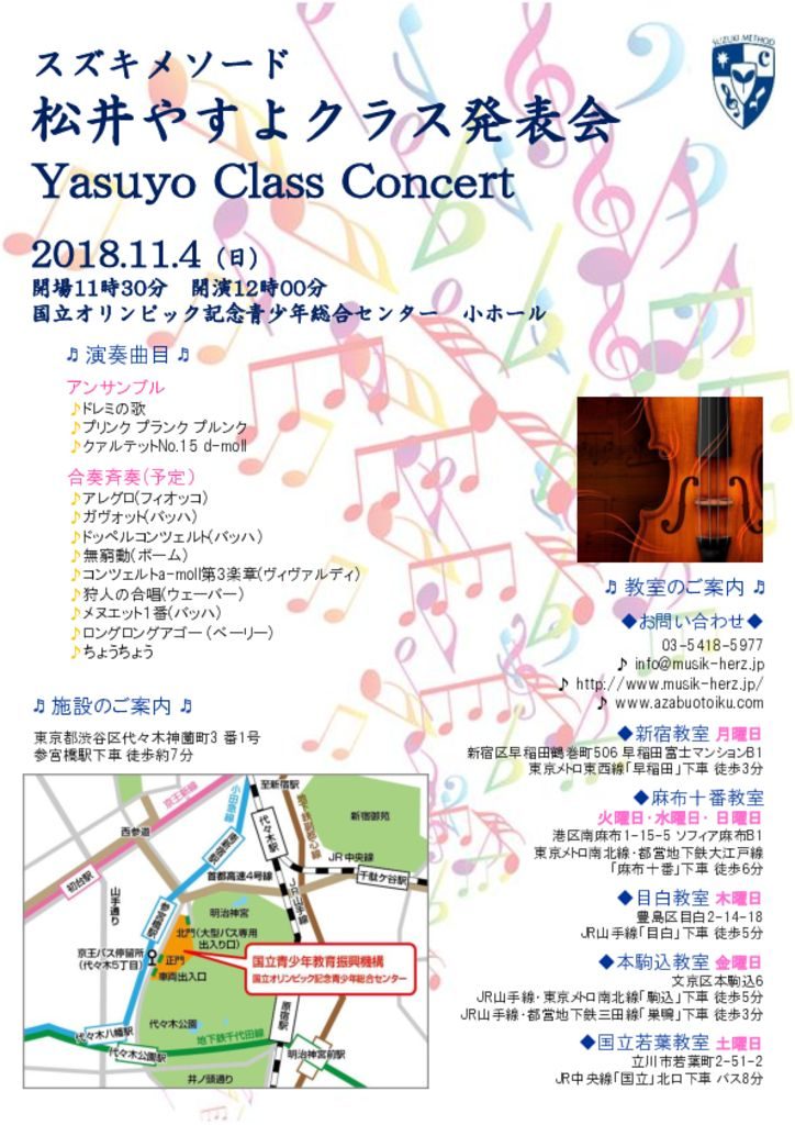 2018 発表会チラシPのサムネイル