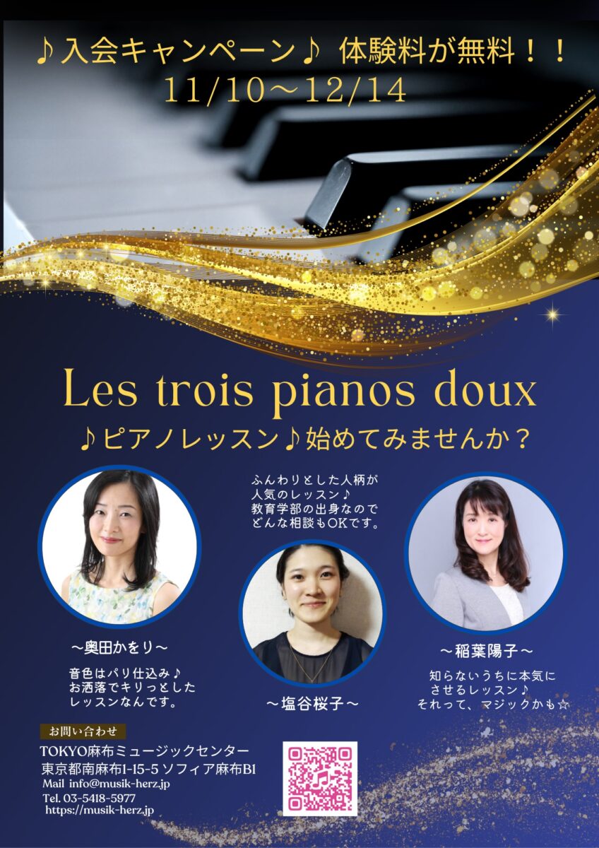 🎄TAMC冬の入会キャンペーン🎄