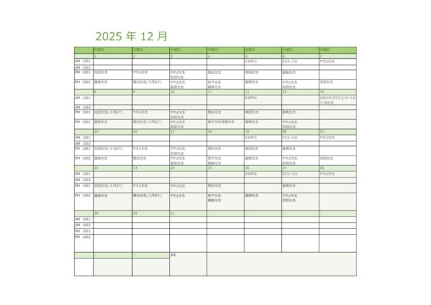 教室スケジュール 2025.12月のサムネイル