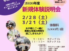 03チラシ表　オンラインのサムネイル