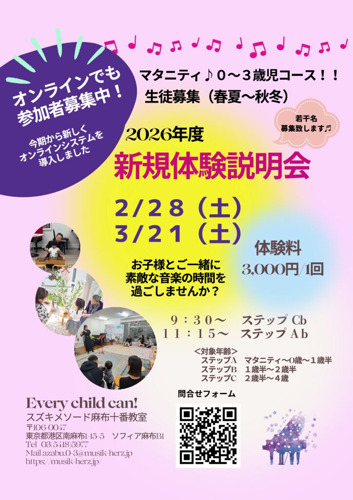 03チラシ表　オンラインのサムネイル