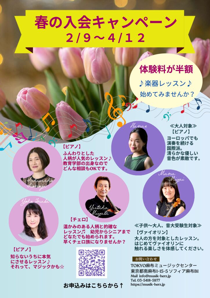 春のキャンペーンチラシPDF – コピーのサムネイル