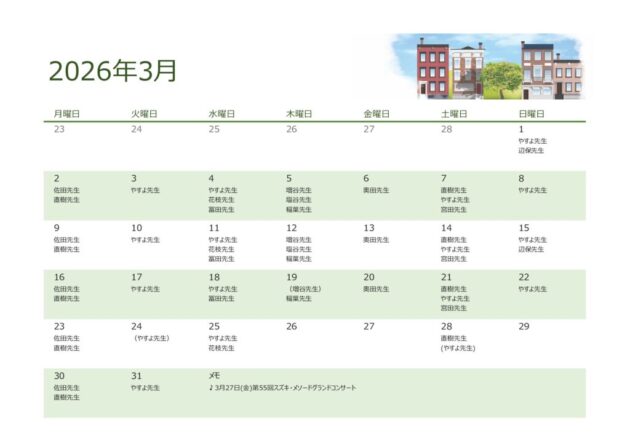 教室スケジュール2026年３月のサムネイル