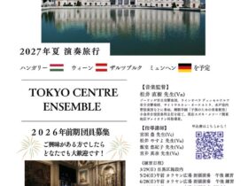 2026年センターアンサンブル_0406のサムネイル