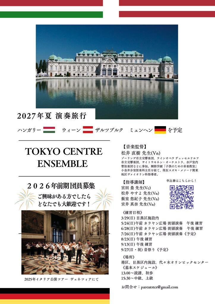 2026年センターアンサンブル_0406のサムネイル