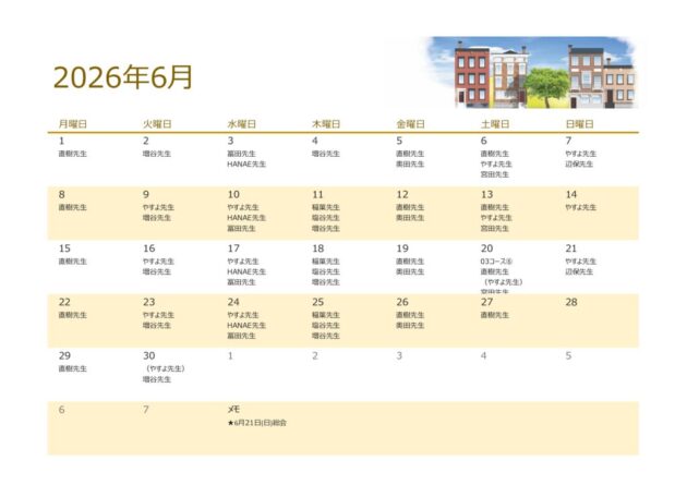 教室スケジュール2026年6月のサムネイル