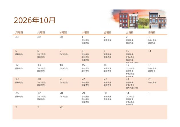 教室スケジュール2026年10月のサムネイル