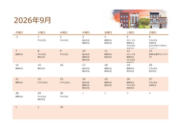 教室スケジュール2026年9月のサムネイル